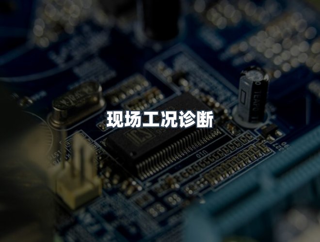 服务优势